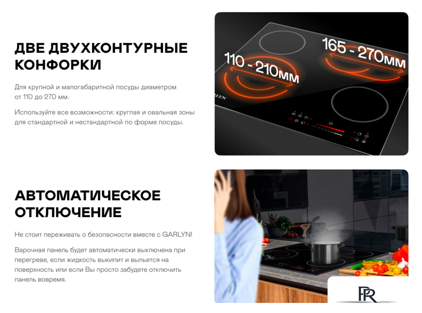 Варочная панель Garlyn H-400 - Изображение №3 — Интернет-магазин ПроЗаказ