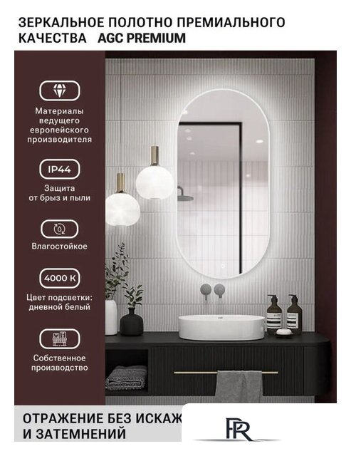  EMZE 50x100 LED.UV.50.100.BEL (белый с УФ-окантовкой и подсветкой) - Изображение №4 — Интернет-магазин ПроЗаказ