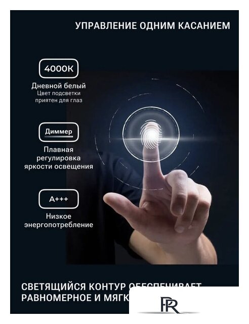  EMZE 50x100 LED.UV.50.100.BEL (белый с УФ-окантовкой и подсветкой) - Изображение №6 — Интернет-магазин ПроЗаказ