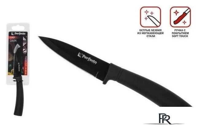 Кухонный нож Perfecto Linea Chef dark 21-180001 - Изображение №2 — Интернет-магазин ПроЗаказ