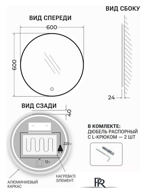 Зеркало с подсветкой  EMZE 60 LED.UV.60.60.CHE.AF.4K (черный с УФ-окантовкой и подсветкой) - Изображение №10 — Интернет-магазин ПроЗаказ