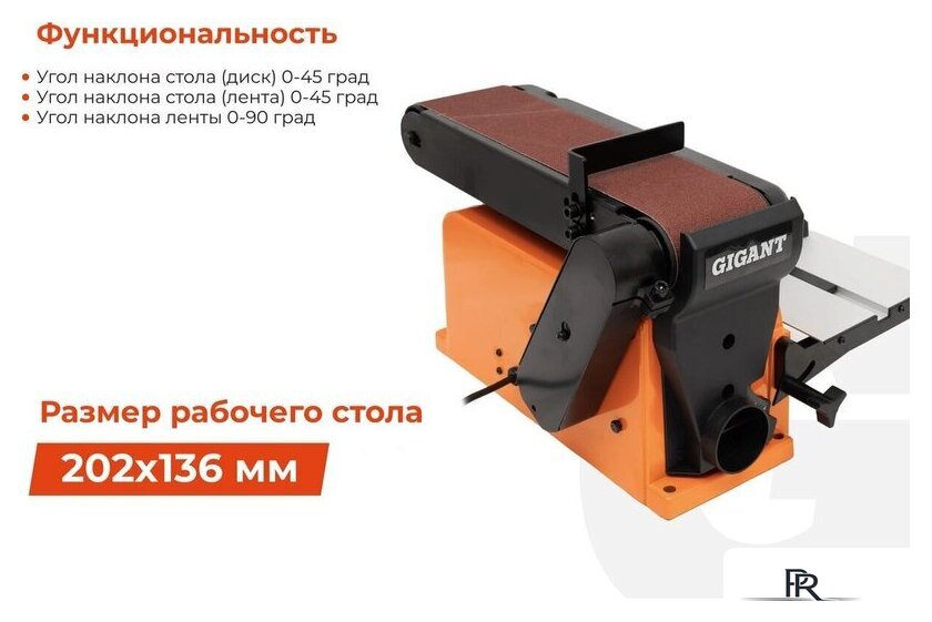 Шлифовальный станок Gigant BDSJ 100/152CI - Изображение №3 — Интернет-магазин ПроЗаказ