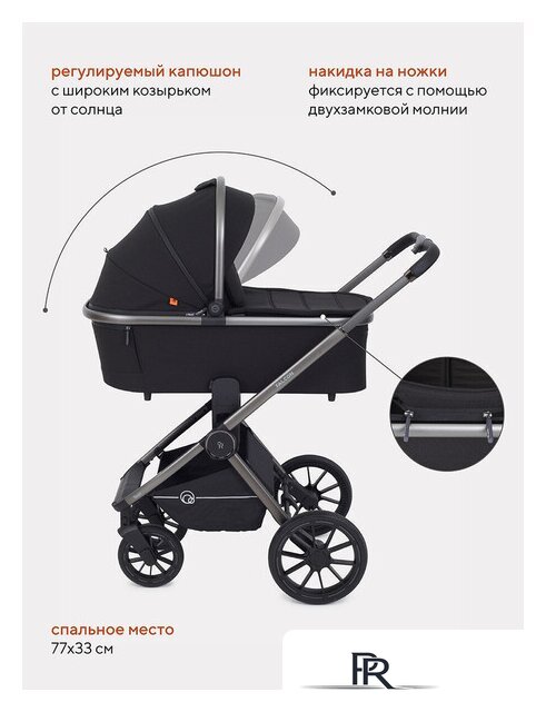 Универсальная коляска Rant Falcon RA098 (3 в 1, black) - Изображение №22 — Интернет-магазин ПроЗаказ