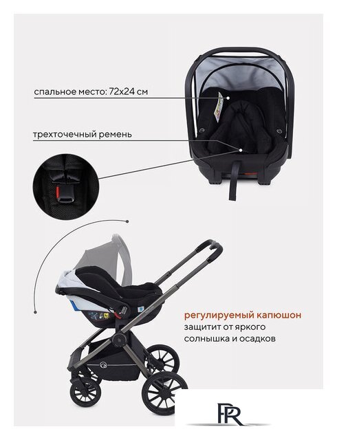 Универсальная коляска Rant Falcon RA098 (3 в 1, black) - Изображение №26 — Интернет-магазин ПроЗаказ