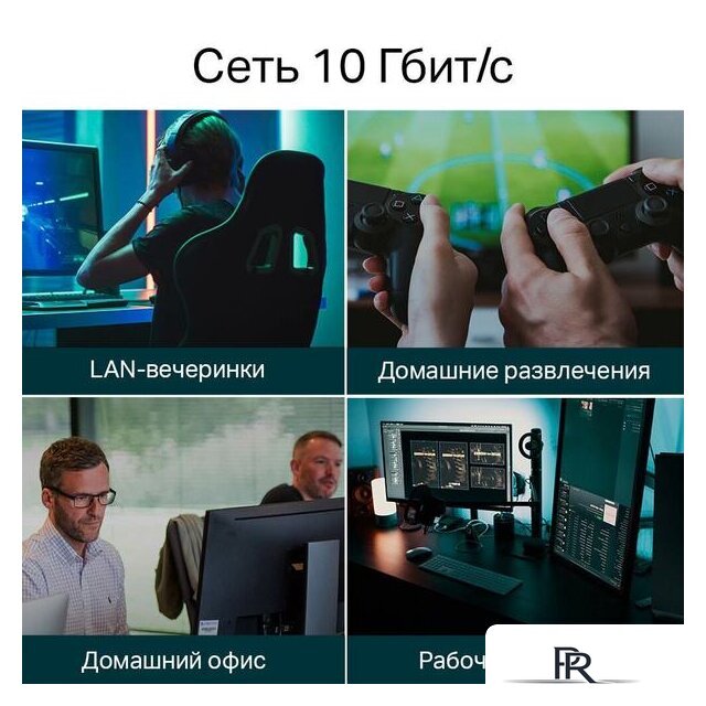Неуправляемый коммутатор TP-Link TL-SX105 - Изображение №6 — Интернет-магазин ПроЗаказ