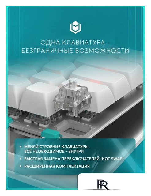 Клавиатура IO by Red Square Type 68 Magnetic g3ms Magnetite Ice (белый) - Изображение №9 — Интернет-магазин ПроЗаказ