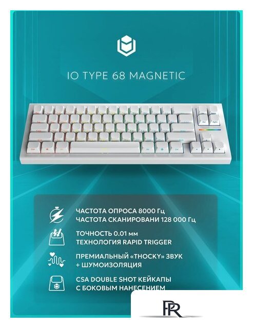 Клавиатура IO by Red Square Type 68 Magnetic g3ms Magnetite Ice (белый) - Изображение №4 — Интернет-магазин ПроЗаказ