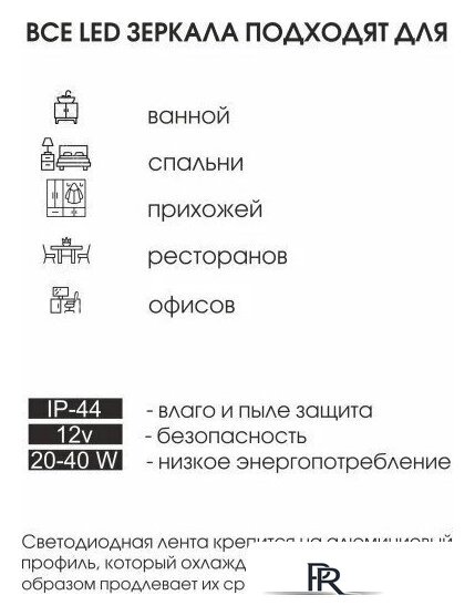  Алмаз-Люкс Зеркало Hanoi 6080-6 (с подсветкой) - Изображение №7 — Интернет-магазин ПроЗаказ
