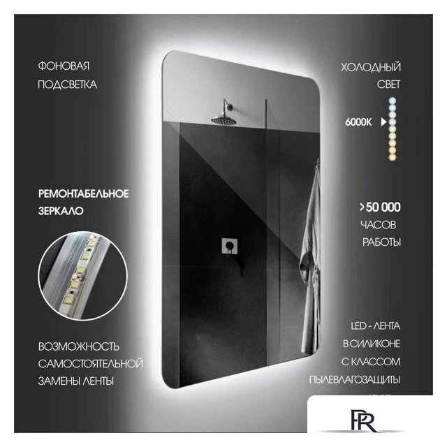  Алмаз-Люкс Зеркало Hanoi 6080-6 (с подсветкой) - Изображение №4 — Интернет-магазин ПроЗаказ