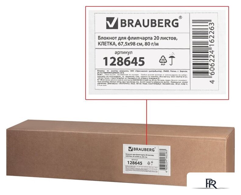 Бумага для флипчарта BRAUBERG 128645 (20 листов, клетка) - Изображение №3 — Интернет-магазин ПроЗаказ