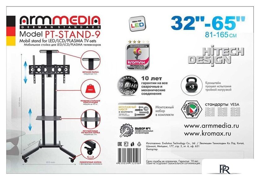 Стойка для телевизора Arm Media PT-STAND-9 - Изображение №7 — Интернет-магазин ПроЗаказ