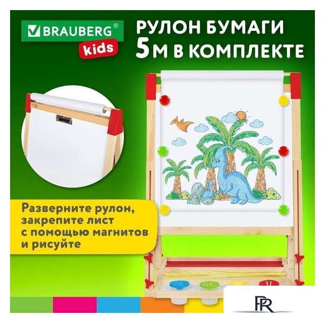 Мольберт BRAUBERG Растущий 3 в 1 238150 - Изображение №8 — Интернет-магазин ПроЗаказ