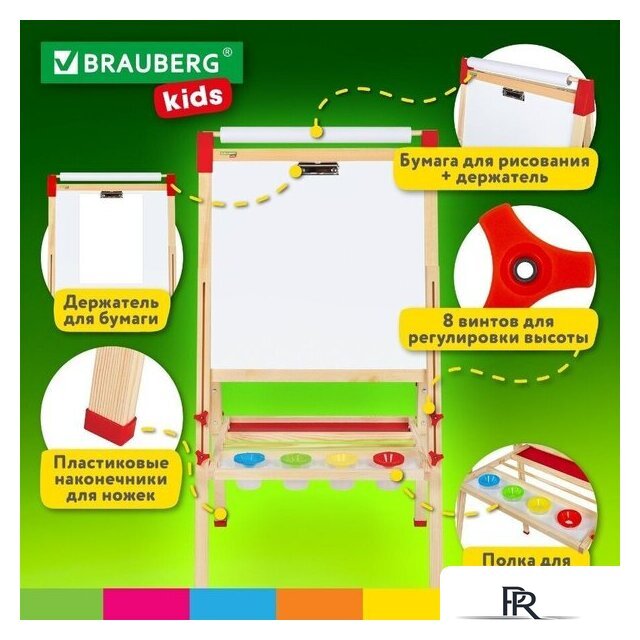 Мольберт BRAUBERG Растущий 3 в 1 238150 - Изображение №6 — Интернет-магазин ПроЗаказ