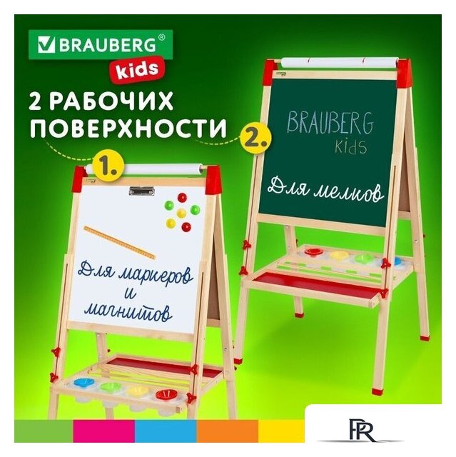 Мольберт BRAUBERG Растущий 3 в 1 238150 - Изображение №9 — Интернет-магазин ПроЗаказ