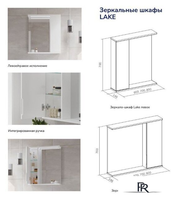  Volna Шкаф с зеркалом Lake 60 R (белый) - Изображение №5 — Интернет-магазин ПроЗаказ