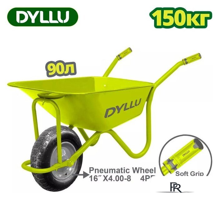 Одноколесная тачка Dyllu DTWB5F01 - Изображение №1 — Интернет-магазин ПроЗаказ