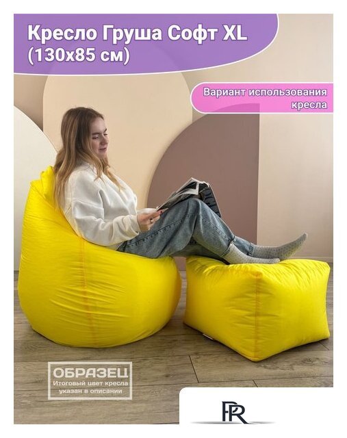 Кресло-мешок Flagman Груша Софт 130x85 XXL GXL.5-320 (Naomi 08 велюр) - Изображение №3 — Интернет-магазин ПроЗаказ