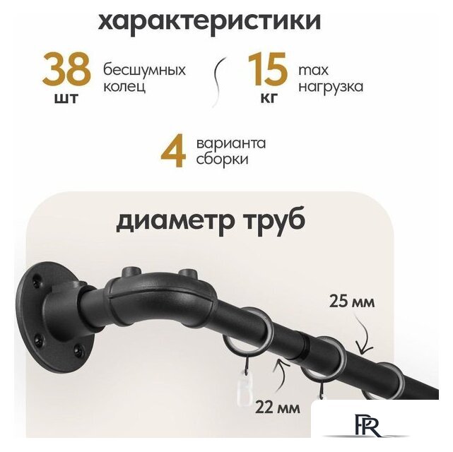 Карниз для штор UG Home Раздвижной 1-рядный 1КМ-У-49-360-Ч (черный, 0.49-3.6м) - Изображение №15 — Интернет-магазин ПроЗаказ
