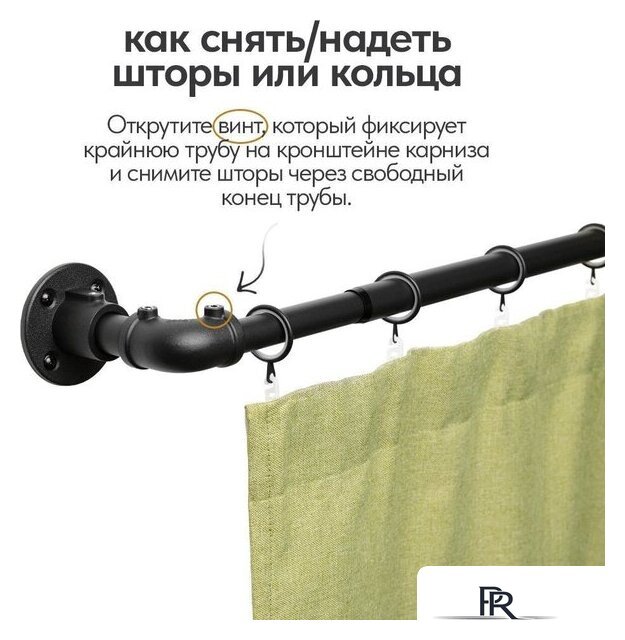 Карниз для штор UG Home Раздвижной 1-рядный 1КМ-У-49-360-Ч (черный, 0.49-3.6м) - Изображение №7 — Интернет-магазин ПроЗаказ