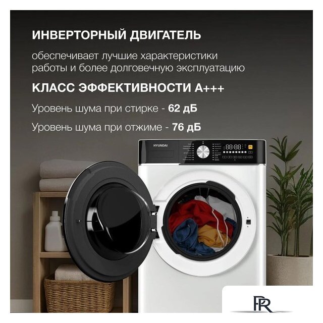 Стиральная машина Hyundai WME7216 - Изображение №5 — Интернет-магазин ПроЗаказ