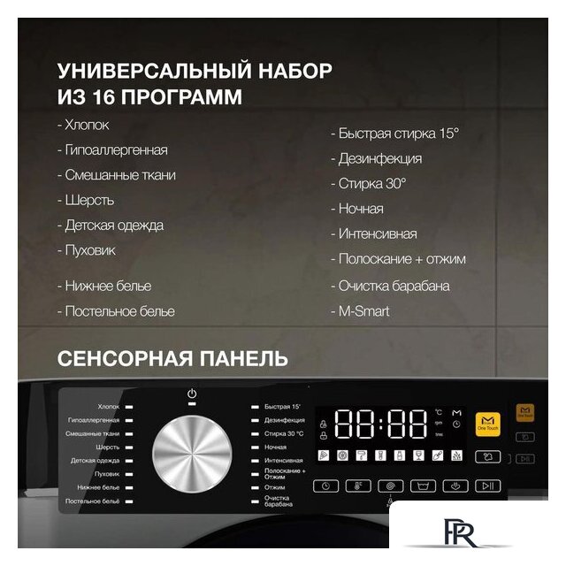 Стиральная машина Hyundai WME7216 - Изображение №2 — Интернет-магазин ПроЗаказ