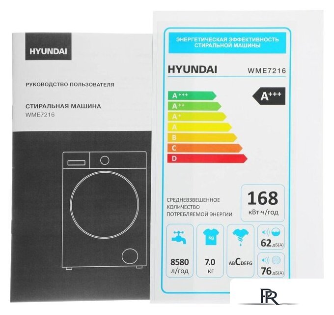 Стиральная машина Hyundai WME7216 - Изображение №23 — Интернет-магазин ПроЗаказ