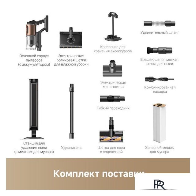 Пылесос Dreame Cordless Vacuum Cleaner Z20 Aqua Cycle Station (евровилка) - Изображение №13 — Интернет-магазин ПроЗаказ