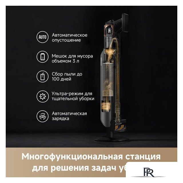 Пылесос Dreame Cordless Vacuum Cleaner Z20 Aqua Cycle Station (евровилка) - Изображение №4 — Интернет-магазин ПроЗаказ
