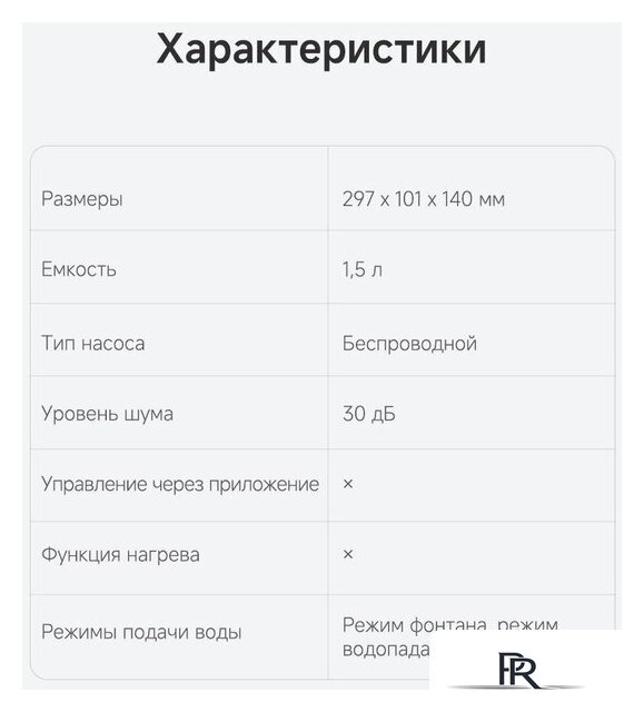Поилка Trouver WF10 Pro - Изображение №14 — Интернет-магазин ПроЗаказ