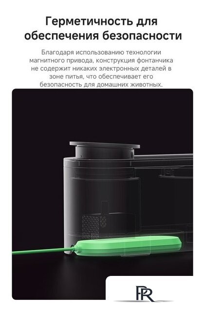Поилка Trouver WF10 Pro - Изображение №4 — Интернет-магазин ПроЗаказ
