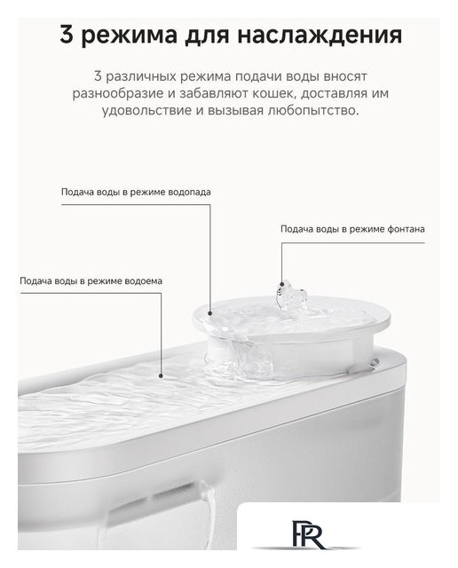 Поилка Trouver WF10 Pro - Изображение №9 — Интернет-магазин ПроЗаказ