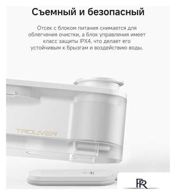 Поилка Trouver WF10 Pro - Изображение №3 — Интернет-магазин ПроЗаказ