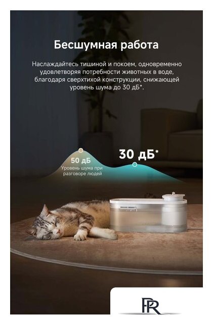 Поилка Trouver WF10 Pro - Изображение №7 — Интернет-магазин ПроЗаказ