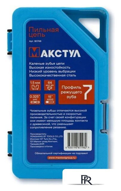 Цепь для пилы Макстул B0748 - Изображение №3 — Интернет-магазин ПроЗаказ