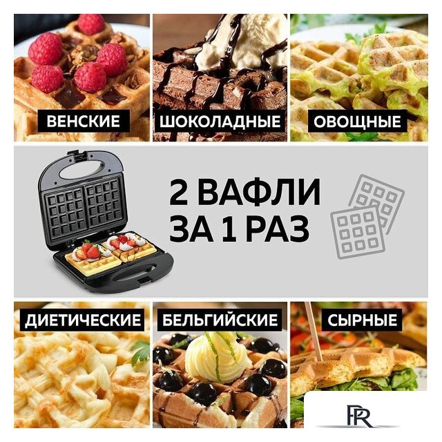 Вафельница GFgril GFW-012 - Изображение №4 — Интернет-магазин ПроЗаказ