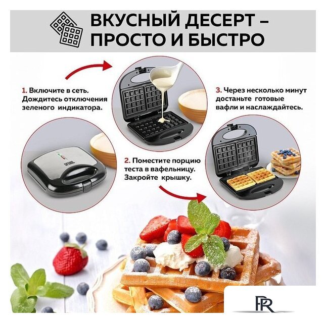 Вафельница GFgril GFW-012 - Изображение №8 — Интернет-магазин ПроЗаказ