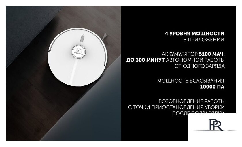 Робот-пылесос Polaris PVCRDC 5006 Wi-Fi IQ Home (белый) - Изображение №16 — Интернет-магазин ПроЗаказ