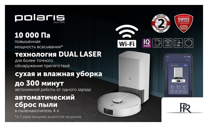 Робот-пылесос Polaris PVCRDC 5006 Wi-Fi IQ Home (белый) - Изображение №12 — Интернет-магазин ПроЗаказ