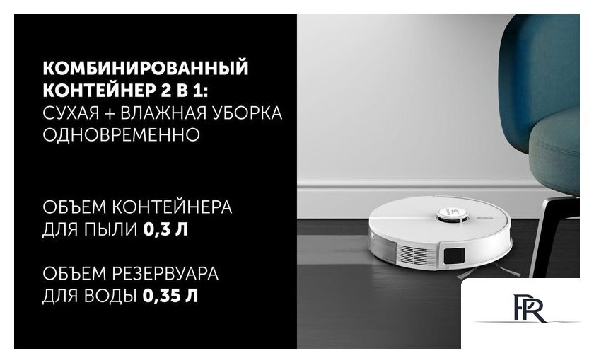 Робот-пылесос Polaris PVCRDC 5006 Wi-Fi IQ Home (белый) - Изображение №19 — Интернет-магазин ПроЗаказ