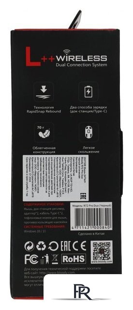 Игровая мышь A4Tech Bloody R72 Pro Duo (черный) - Изображение №16 — Интернет-магазин ПроЗаказ
