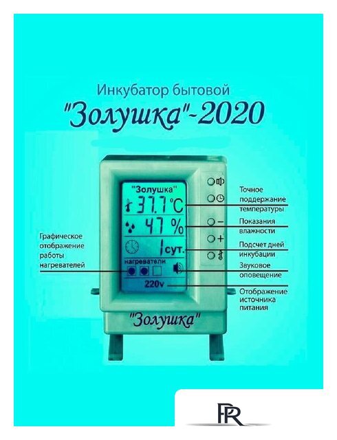 Инкубатор для животных Золушка 220В (98 яиц) - Изображение №5 — Интернет-магазин ПроЗаказ