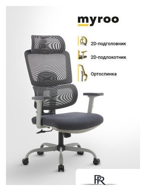Офисное кресло myroo Office Grace MC094A-GG (grey/grey) - Изображение №21 — Интернет-магазин ПроЗаказ