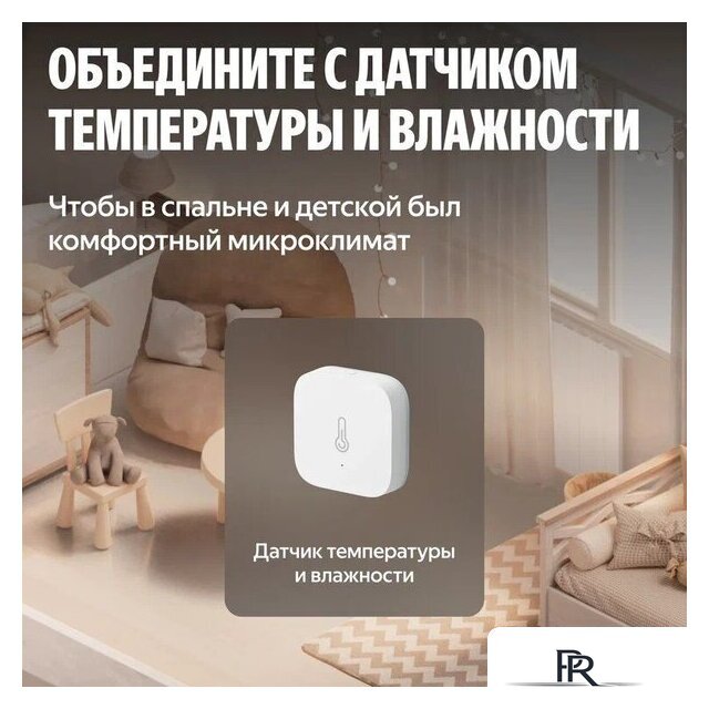 Термостат радиаторный Яндекс YNDX-00518 - Изображение №7 — Интернет-магазин ПроЗаказ