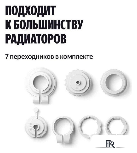 Термостат радиаторный Яндекс YNDX-00518 - Изображение №10 — Интернет-магазин ПроЗаказ