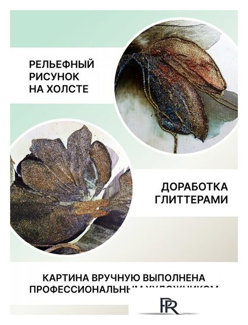Картина Декарт 8Л3771 - Изображение №4 — Интернет-магазин ПроЗаказ
