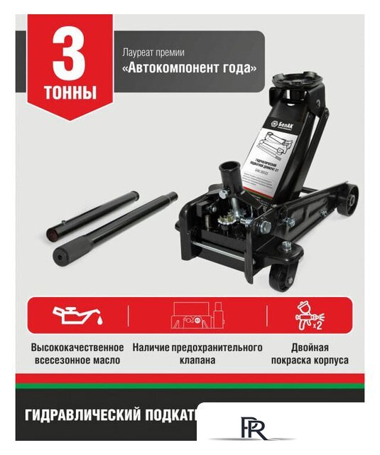 Подкатной домкрат БелАК БАК.00533 3т - Изображение №1 — Интернет-магазин ПроЗаказ