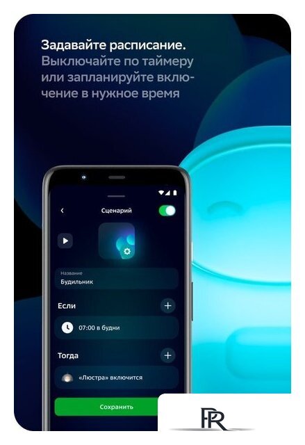 Ночник Sber Космонавт SBDV-00126 - Изображение №10 — Интернет-магазин ПроЗаказ
