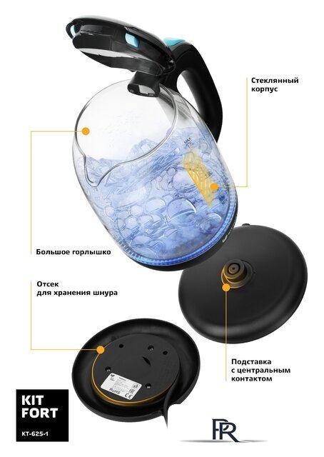 Электрический чайник Kitfort KT-625-1 (черный/голубой) - Изображение №3 — Интернет-магазин ПроЗаказ