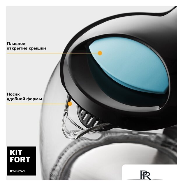 Электрический чайник Kitfort KT-625-1 (черный/голубой) - Изображение №4 — Интернет-магазин ПроЗаказ