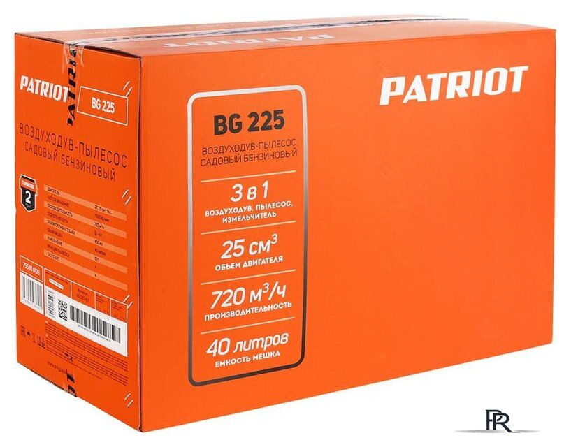 Садовая воздуходувка Patriot BG 225 755100126 - Изображение №15 — Интернет-магазин ПроЗаказ